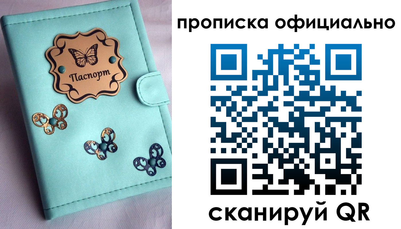 регистрация для дет. сада в Кандалакше