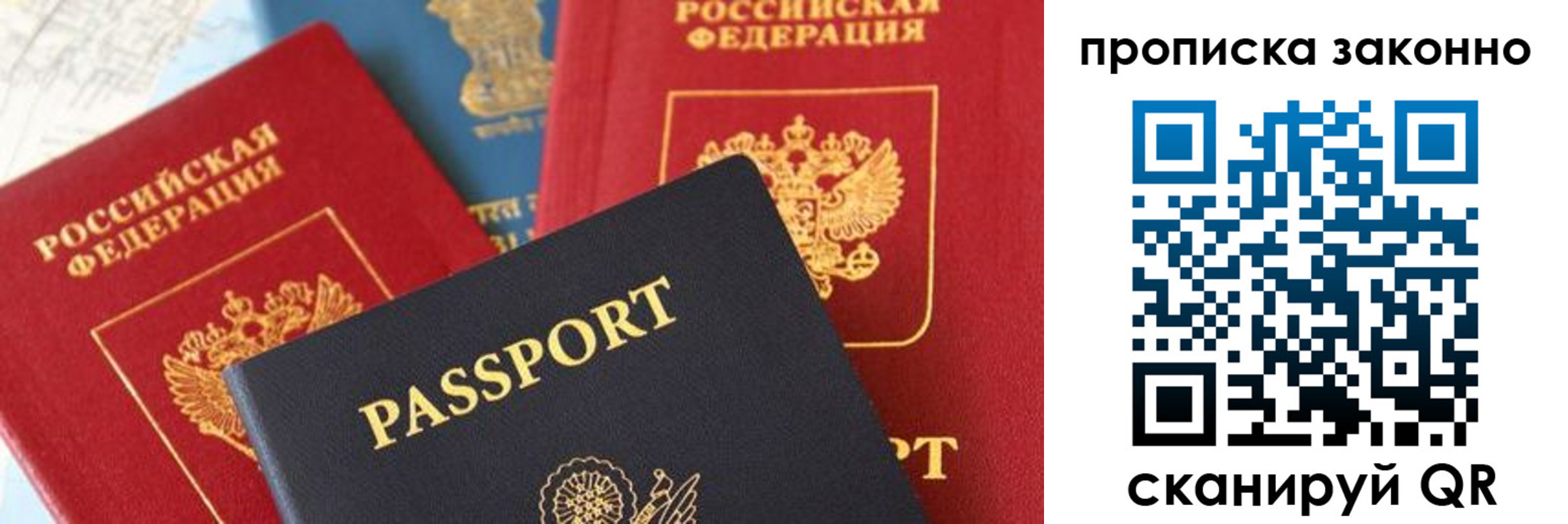 прописка регистрация в Кандалакше
