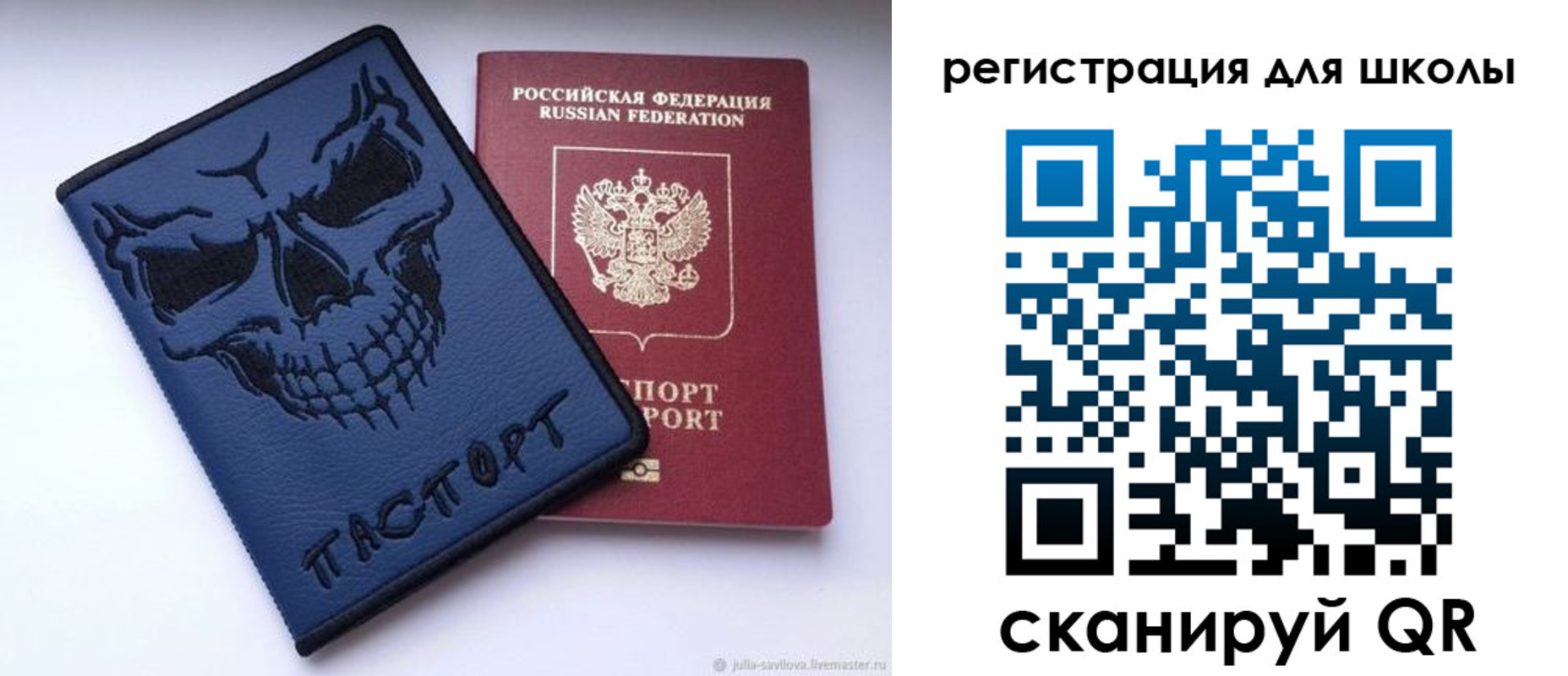 временная регистрация недорого в Кандалакше