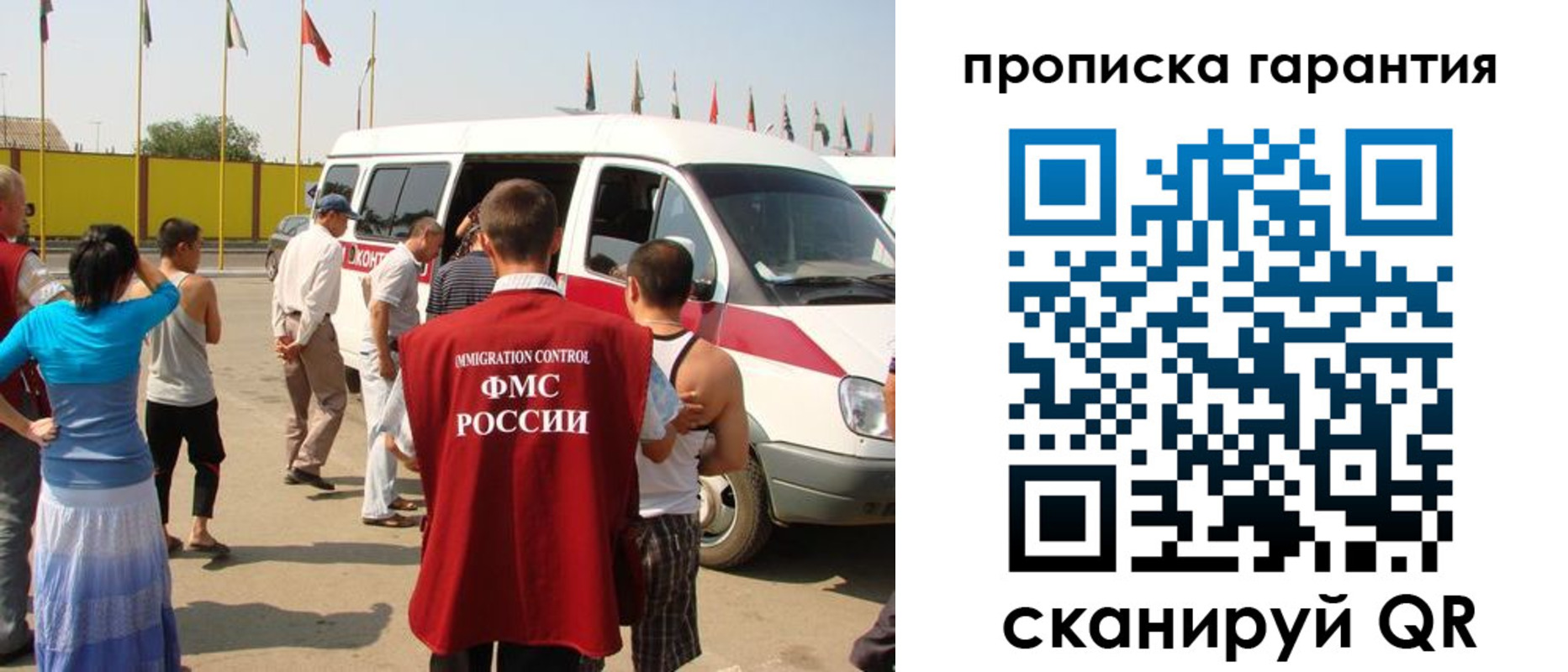 временная регистрация для школы в Кандалакше