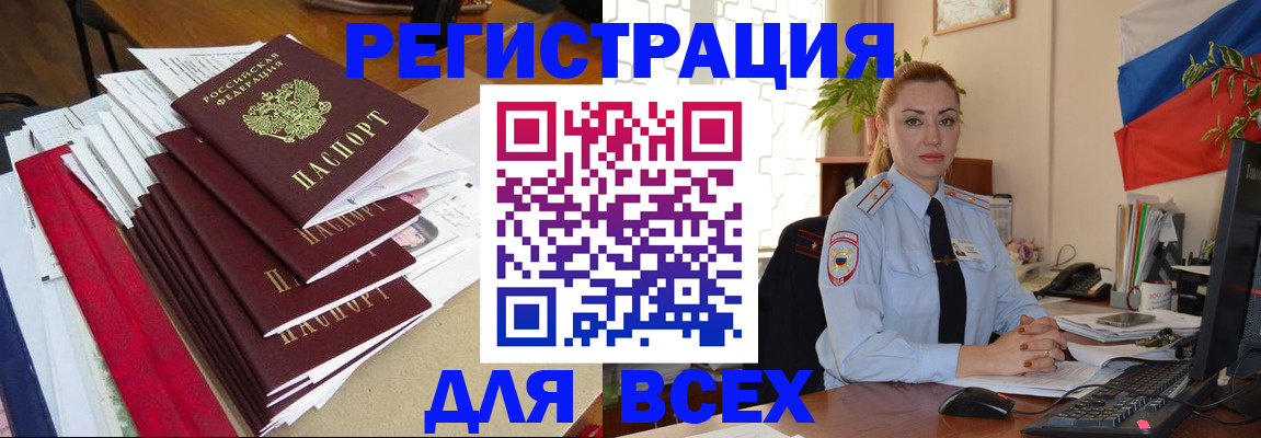 регистрация для школы в Кандалакше