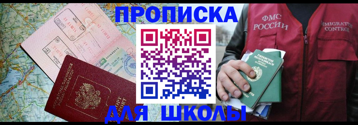 прописка штамп в Кандалакше