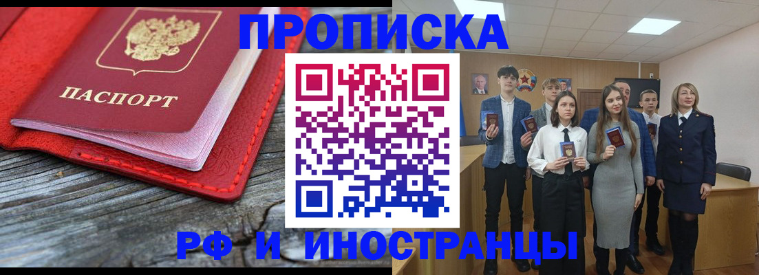 временная регистрация адрес в Кандалакше